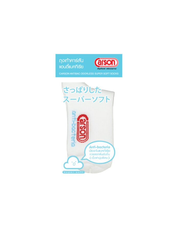 ถุงเท้า Antibac สีขาว Cotton