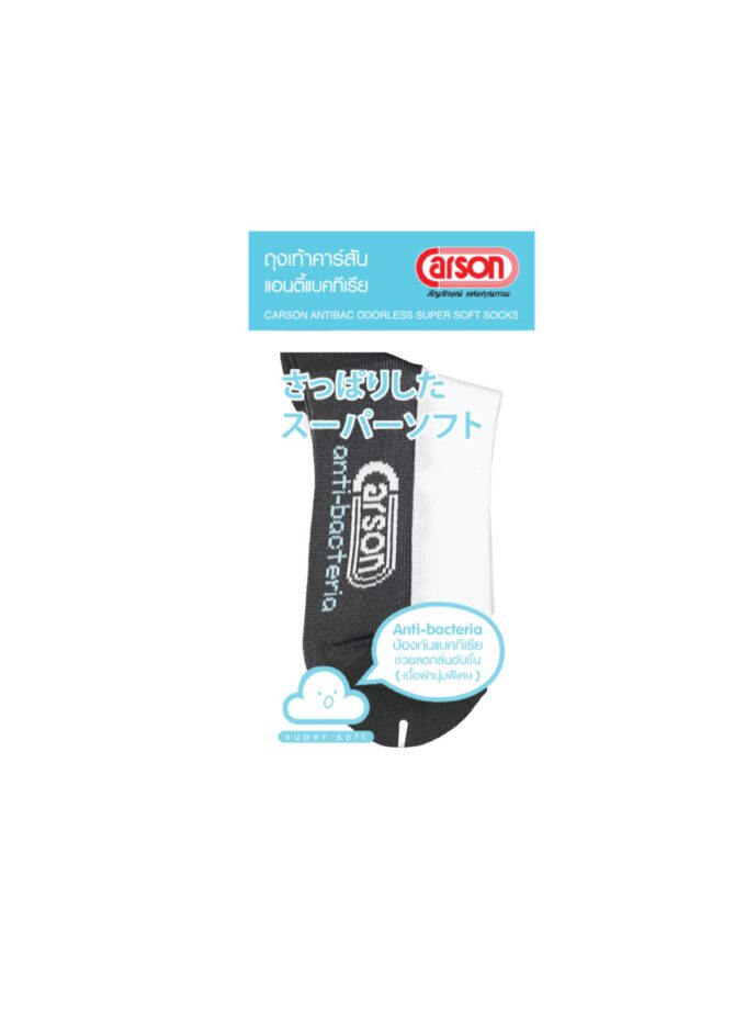 ถุงเท้า Antibac สีขาวพื้นเทา Nylon