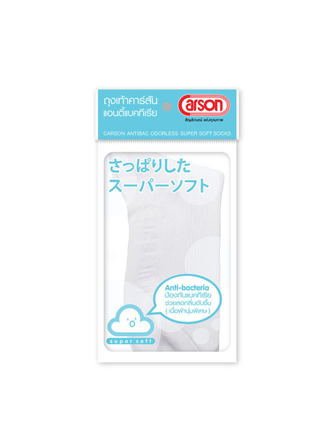 ถุงเท้านักเรียนคาร์สัน Anti-Bacteria ข้อยาว สีขาว(ลอนเล็ก)
