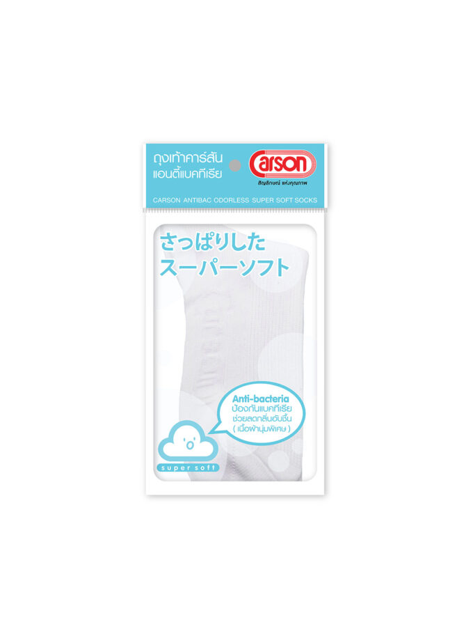 ถุงเท้านักเรียนคาร์สัน Anti-Bacteria ข้อสั้น สีขาว(ลอนเล็ก)