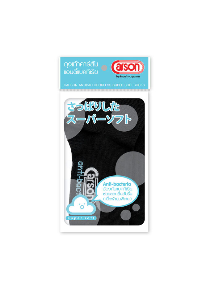 ถุงเท้านักเรียนคาร์สัน Anti-Bacteria สีดำ