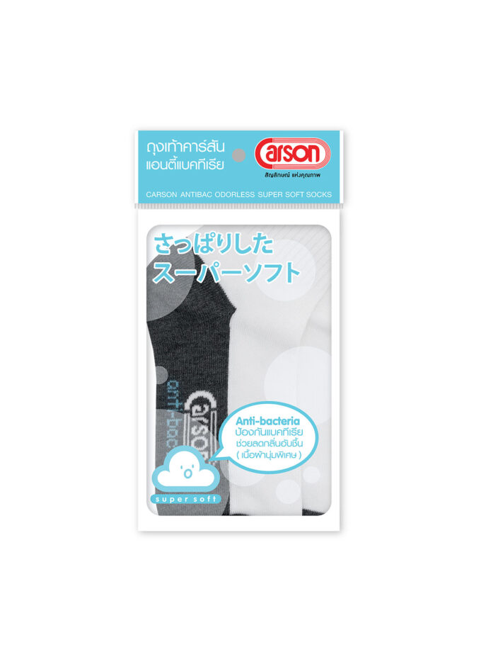 ถุงเท้านักเรียนคาร์สัน Anti-Bacteria สีขาวพื้นเทา
